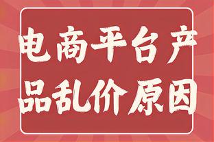 ?啊这……莱昂纳德赛前热身 两分钟中投一球未丢